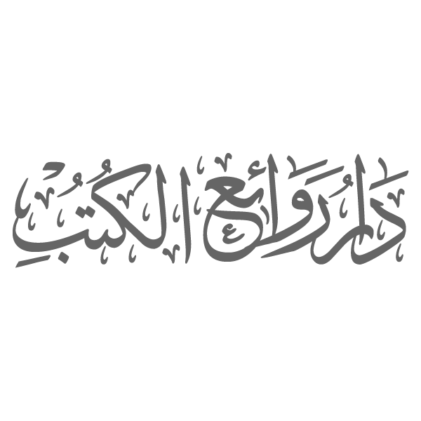 دار روائع الكتب